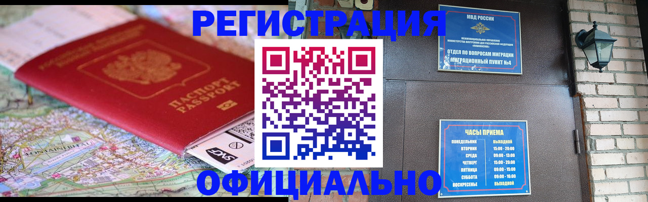 прописка для кредита в Каргополе