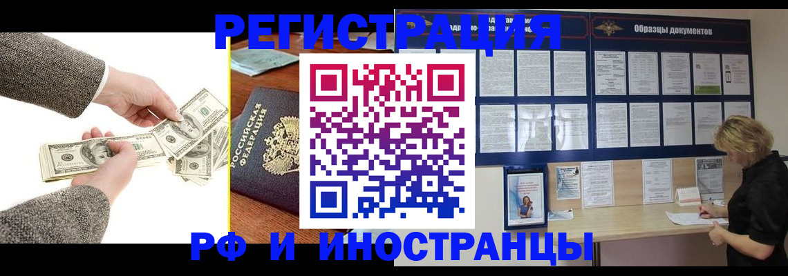 прописка штамп в Каргополе